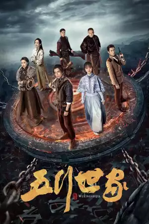 Five Kings of Thieves (Episode 12 added)|Chinese Drama