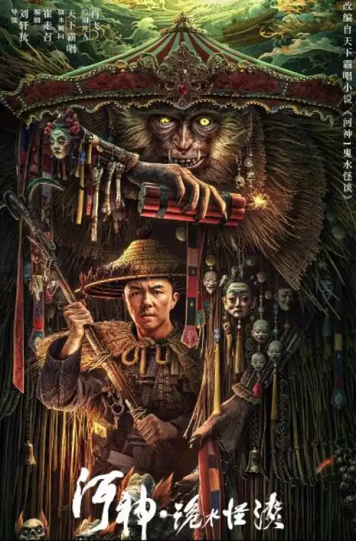 River God Water Strange Story (2024) | Chinese movie