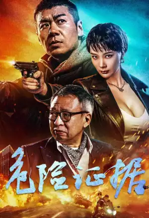  Evidence (2024) | Chinese movie