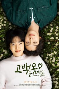 Boys Be Brave S01 (Episode 3 & 4 Added) | Korean Drama