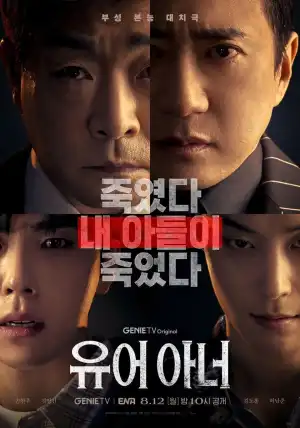 Your Honor S01 (Episode 4 Added) | Korean Drama