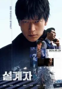 The Plot (2024) [Korean] download 