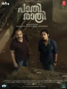 Pathirathri (2025) [Malayalam]